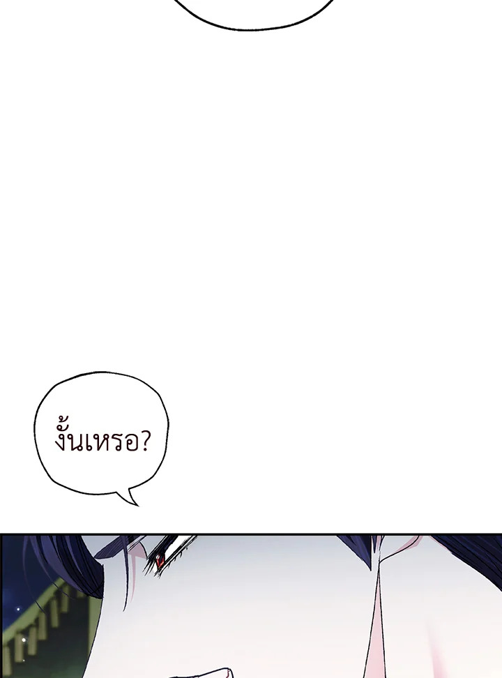 Father, I Don’t Want to Get Married! 104 (32)